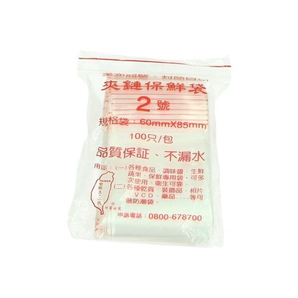 Plastic Zakjes Afsluitbaar 60x85mm 100 stuks - Gripzakjes